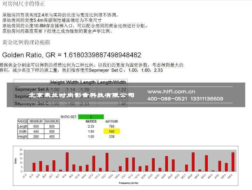 懷柔私人莊園家庭影院設(shè)計